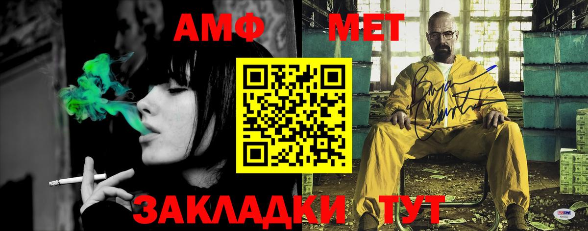 АМФЕТАМИН VHQ Балаково