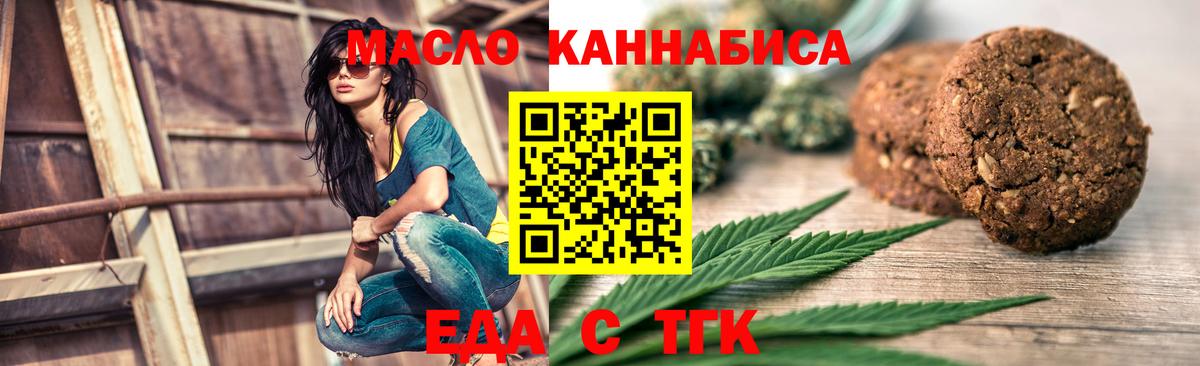 Cannafood конопля  Вход с VPN  Балаково 