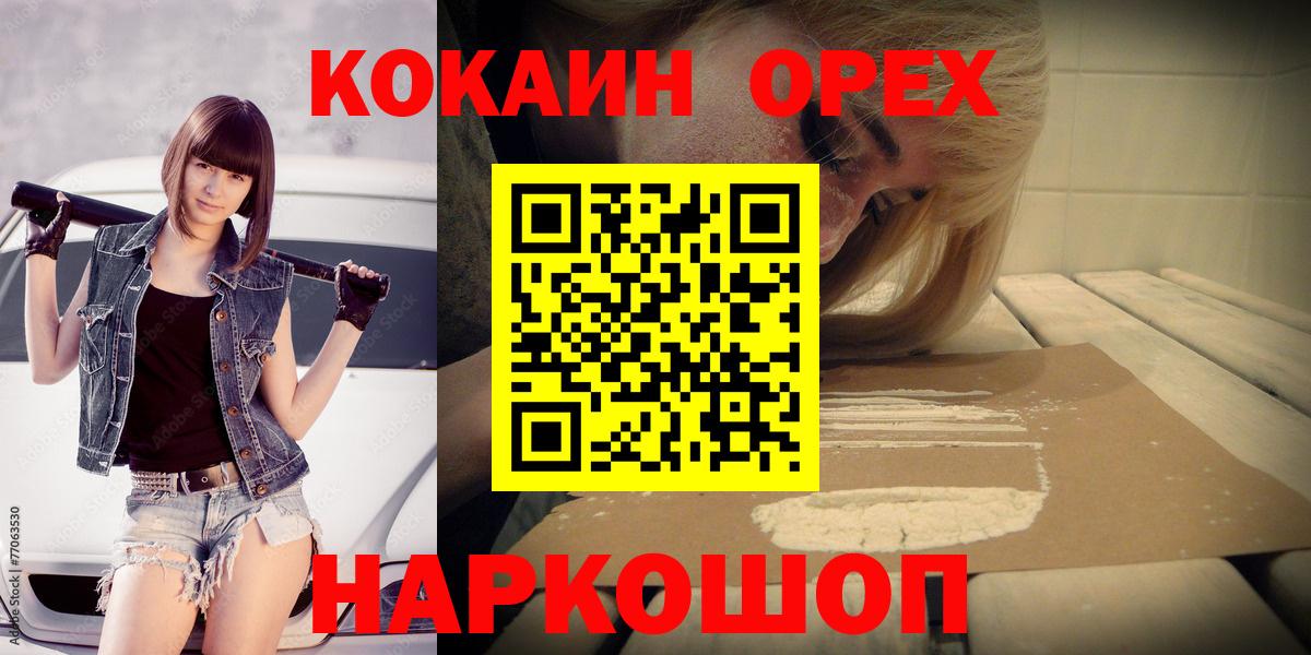 Cocaine Колумбийский  COCAIN 97%  Балаково  Вход с VPN 