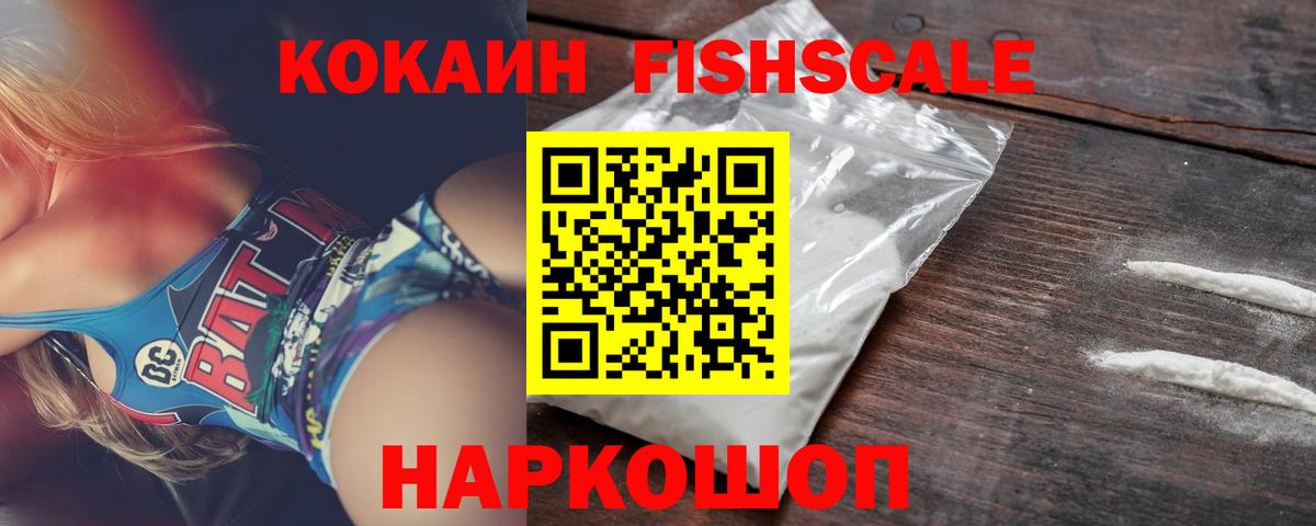 КОКАИН 97% Балаково