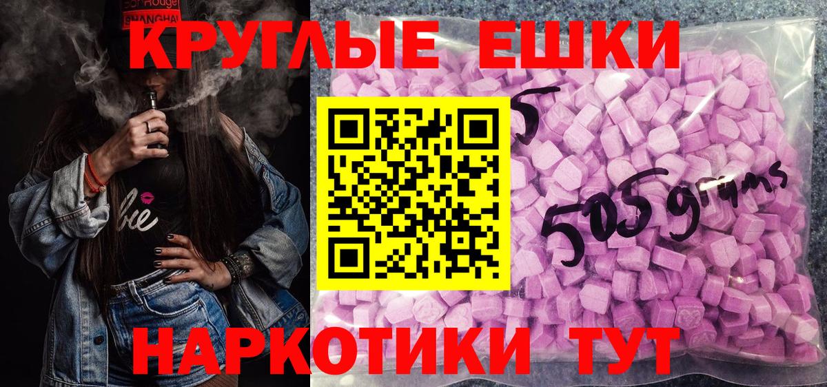 Экстази Philipp Plein  Ecstasy 280 MDMA  цены наркотик  Балаково  Вход с VPN 