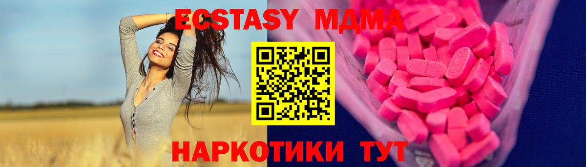 Ecstasy ешки Балаково