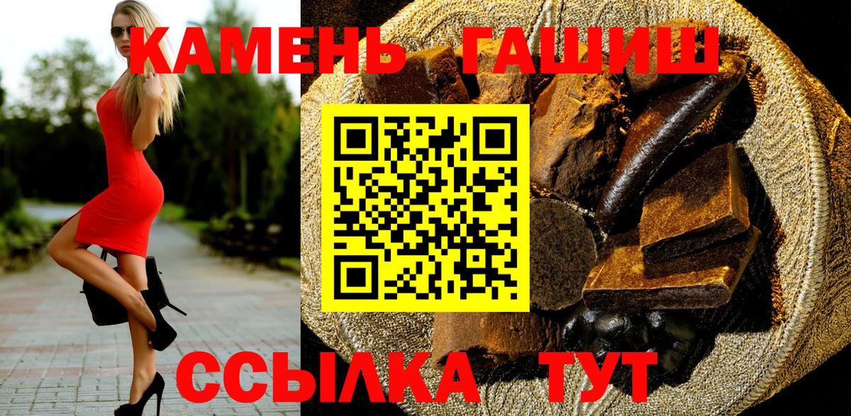 Балаково  Гашиш убойный  ГАШИШ Premium  Вход с VPN 