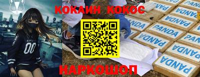 кокаин Аргун