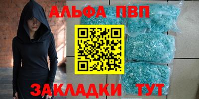 таблы Апшеронск