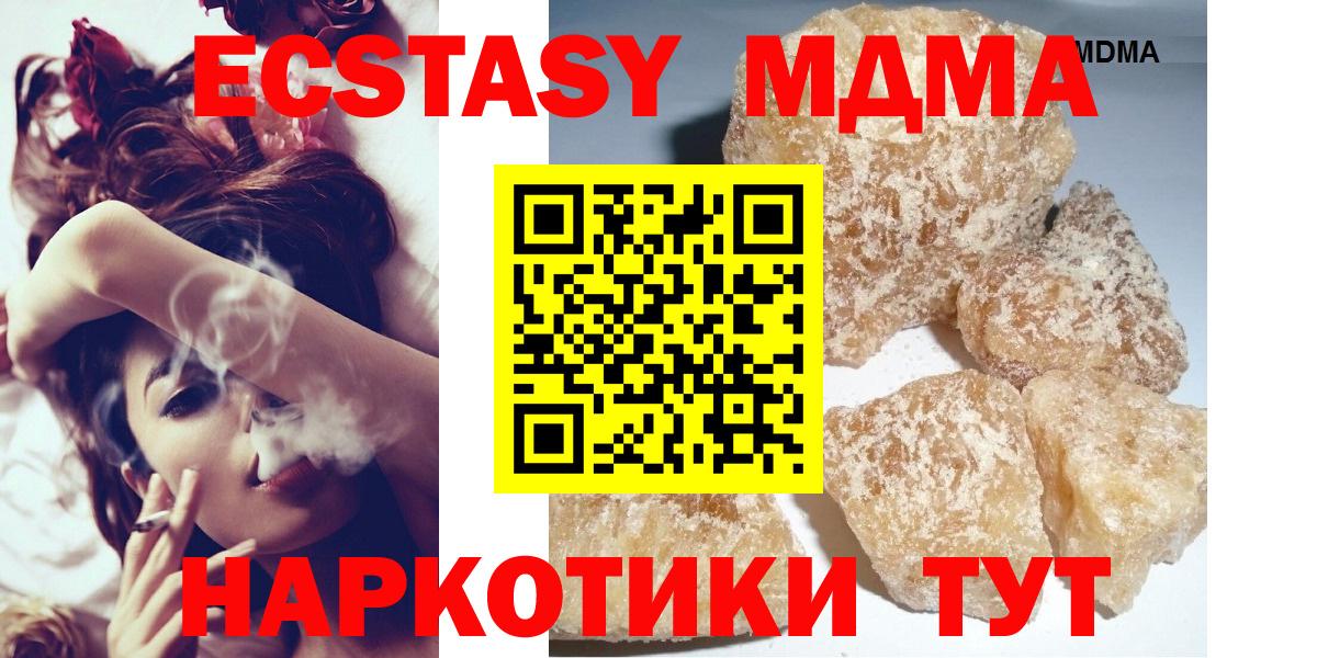MDMA VHQ  Вход с VPN  MDMA  Балаково  МДМА crystal 