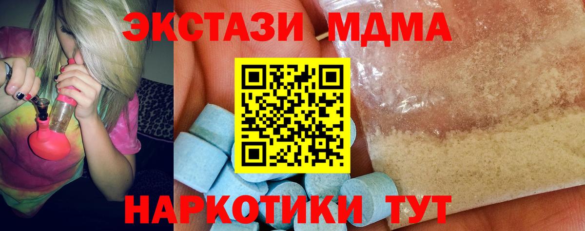 МДМА crystal Балаково