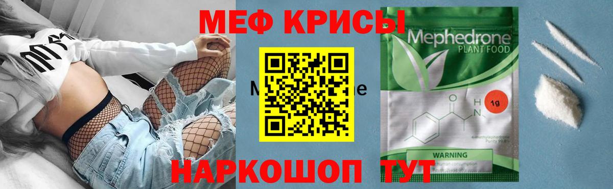 купить наркотик  Вход с VPN  МЯУ-МЯУ  Меф  Балаково  МЕФ mephedrone  Мефедрон мяу мяу 