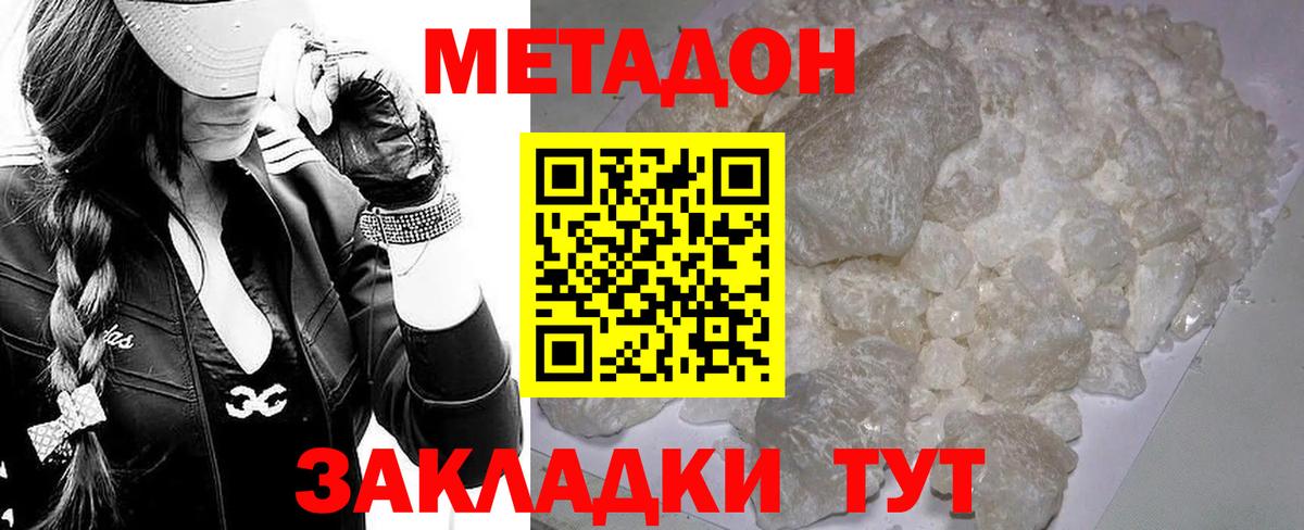 МЕТАДОН VHQ  Метадон VHQ  Балаково  Вход с VPN 