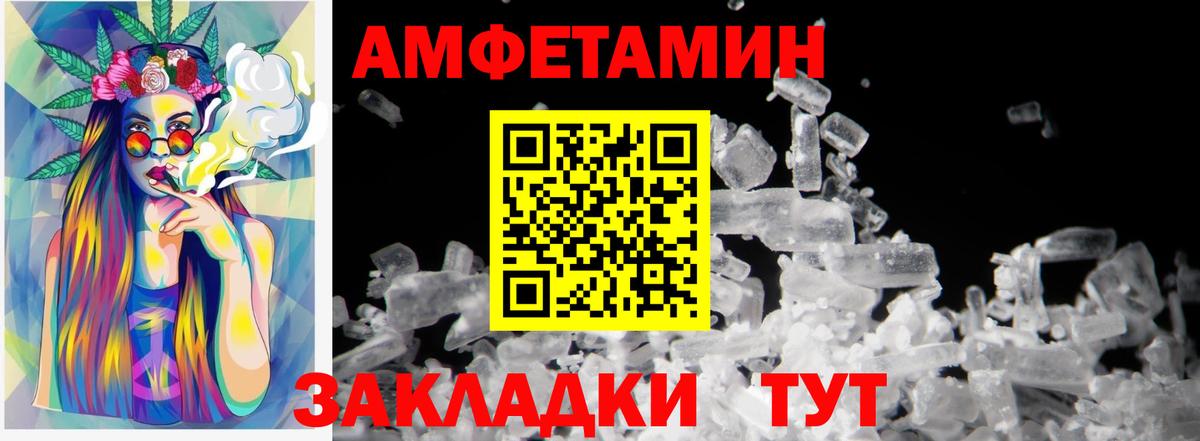 Первитин Methamphetamine  Вход с VPN  Балаково 