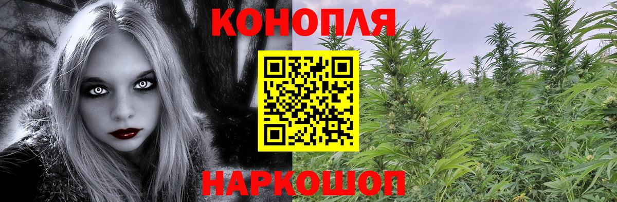 Бошки Шишки Ganja Балаково